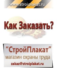 Магазин охраны труда и техники безопасности stroiplakat.ru Бирки кабельные маркировочные в Перми