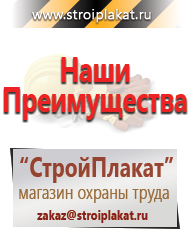 Магазин охраны труда и техники безопасности stroiplakat.ru Светодиодные знаки в Перми